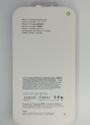 Чехол силиконовый silicone case для iphone 11 pro max с матовой поверхностю микрофибра внутри белый5 фото