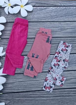 Набор на девочку 9-12 месяцев, рост 74-80 см, штаны + солоны