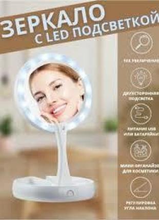 Дзеркало настільне з підсвічуванням led my fold away mirror складне для макіяжу кругле біле8 фото