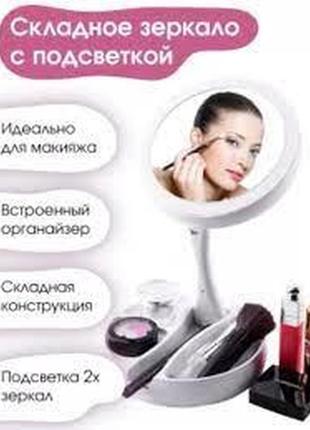 Дзеркало настільне з підсвічуванням led my fold away mirror складне для макіяжу кругле біле6 фото
