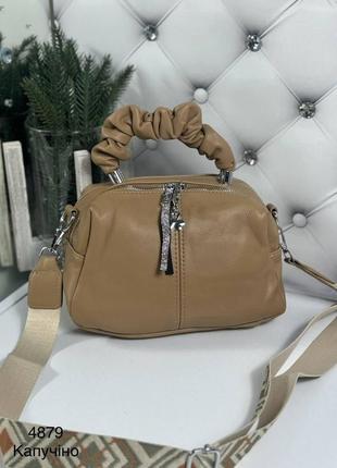 Сумка кросс-боди удобная стильная цвета капучино