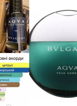 Bvlgari aqua pour home 🤩 тестер люкс чоловічий