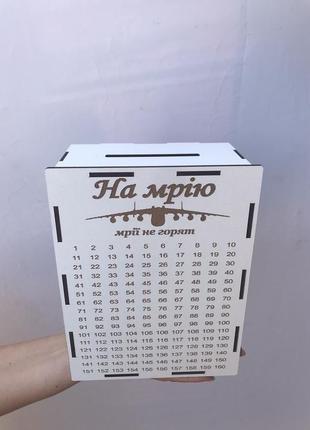Скарбничка для грошей 365 днів літак "на мрію, мрії не горять" 16х21х9 см #2