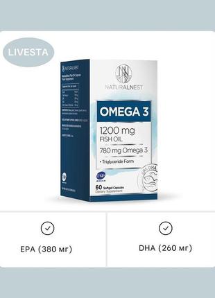 Дієтична добавка омега 3 omega 3 з рибʼячим жиром naturalnest, 60 желатинових капсул2 фото