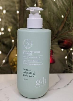G&amp;h goodness &amp; healthtm amway освежающий гель-скраб для душа