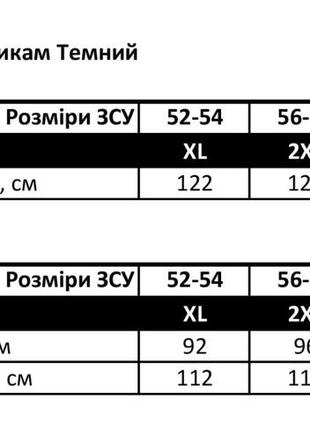 Військова форма літня, мультикам темна, розмір xxl, літня тактична форма для військових5 фото