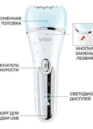 Эпилятор для лица и тела vgr v-733 аккумуляторный 6 в 1 , женский триммер цвет : розовый7 фото