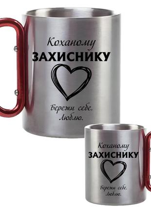 Железная чашка кружка для любимого