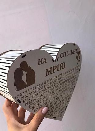 Скарбничка для грошей 365 днів серце "на спільну мрію" 20х25х9 см
