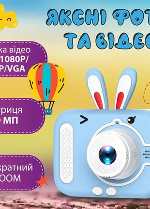 Дитячий фотоапарат x900 rabbit premium kidspix adventure: магія знімків для маленьких дослідників