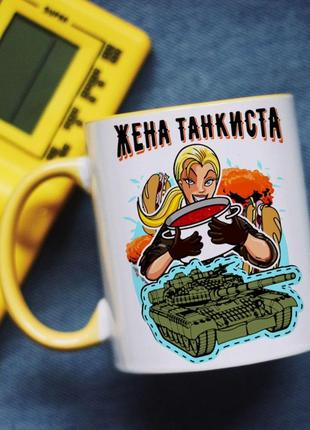 Чашка жена танкиста1 фото