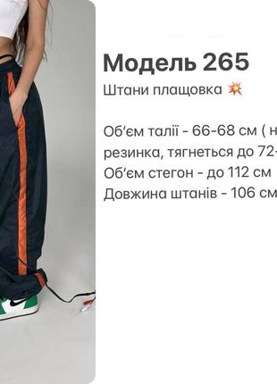 Стильные брюки из плащовки, трендовые широкие черные брюки с оранжевыми лампасами3 фото