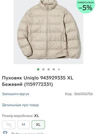 Великолепная куртка пуховик uniqlo ultra light down jacket, размер xl9 фото