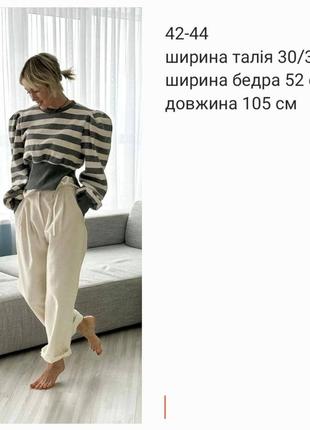 Штаны 3