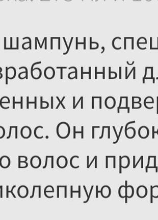 Selective professional risana, italy,элитный проф безсульфатный шампунь, фитокератин, реконструкция4 фото