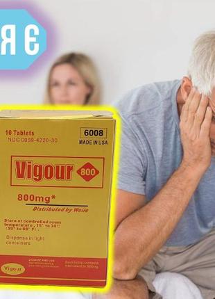 Таблетки для потенции vigour 800 вигор 10 таблеток
