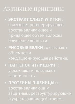 Selective professional risana, italy, элитная проф органическая реконструкции волос, фитокератин, соизь улитки, блеск5 фото