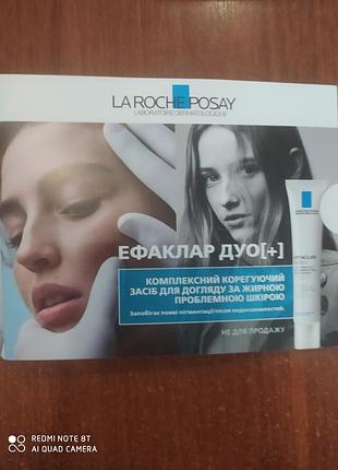 Новинка за суперціною !набір для догляду за проблемною шкірою ефаклар дуо +,,23 грн