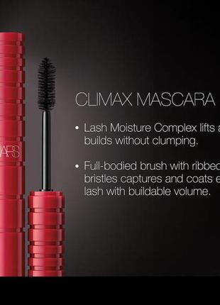 Набор nars climax mascara duo тушь для объема ресниц3 фото