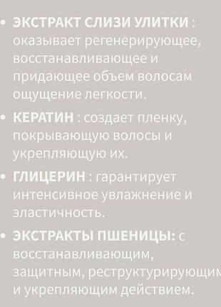 Selective professional risana, элитный проф безсульфатный шампунь с экстрактом улиточной слизи,8 фото