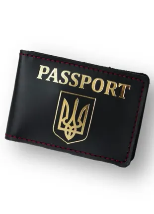 Обкладинка для id-паспорта "герб україни+passport",чорна з позолотою,червона нитка.