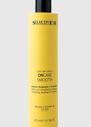 Selective professional oncare smooth, italy, элитный проф органический безсульфатный шампунь для длинных волос2 фото