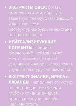 Selective professional noyellliw, italy, элитный проф кондиционер против желтизны/ блонд +лечение волос , блеск4 фото