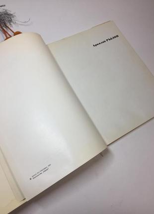 Книга альбом "аркадий рылов" 64 цветных и тоновых репродукций картин матафонов в.с. н4221 1973 г.3 фото
