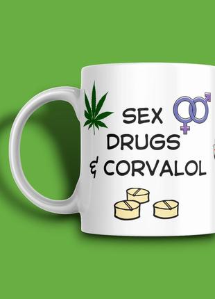 "sex, drugs, corvalol" чашка хамелеон для девушки