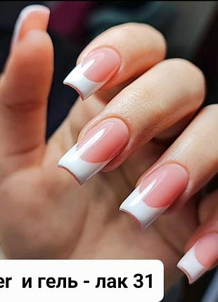 Натурально розовый гель для нарастания и укрепления ногтей