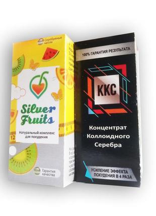 Silver fruits - капли + ккс - концентрат коллоидного серебра - комплекс для похудения (силвер фрутс)