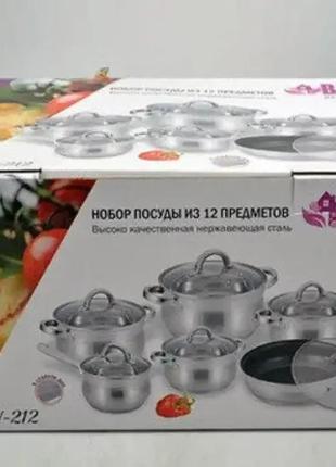 Набір посуду з неіржавкої сталі 12 предметів bn-2127 фото