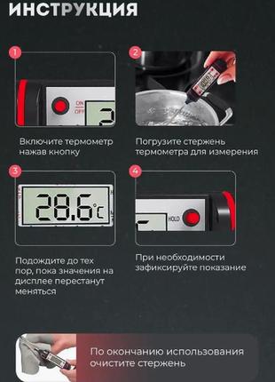 Кулинарный кухонный термометр с щупом4 фото