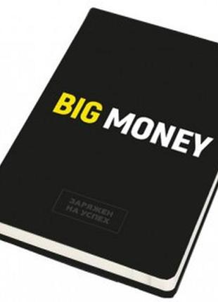 Бизнес-блокнот big money. черняк е. bm