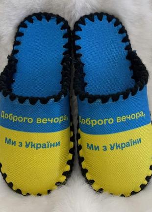 Чоловічі текстильні капці vends 0545б 44-45 29,5 см блакитний з жовтим
