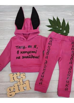 Теплий костюм на флісі