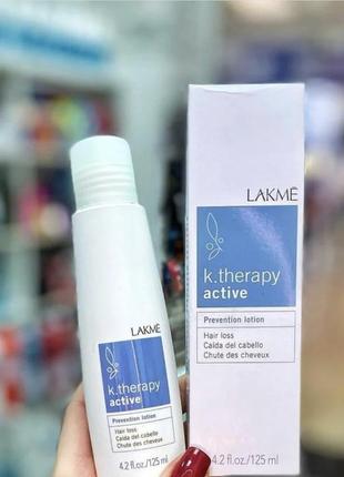 Лосьйон, що запобігає випадінню волосся lakme k.therapy active prevention lotion, 125 мл