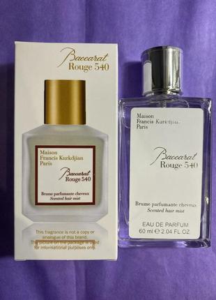 60 мл baccarat rouge 540 scented hair mist maison francis kurkdjian