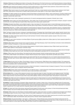 Оберег "яровик вогневик" (d-4,5 см) вільха