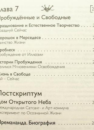 Велике запаморочення. набувайтестиве щастя завдяки простому зрозуміванню. преманда. bm5 фото