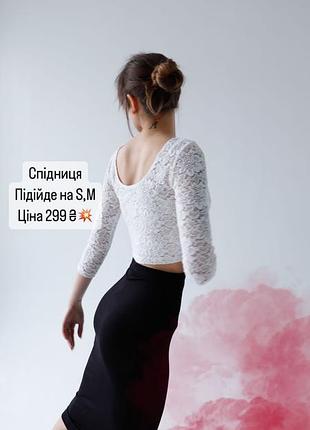 Спідниця чорна довга