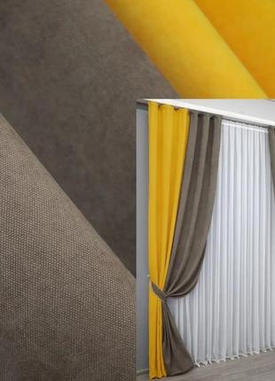 Комбіновані штори (2шт.1,5х2,9м) мікровелюр. колір жовтий з світлим какао