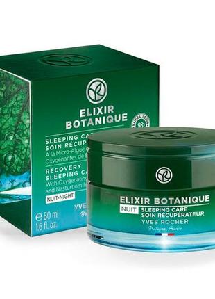 Ночной восстанавливающий крем для лица, elixir botanique, yves rocher