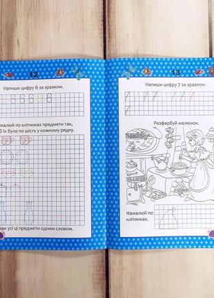 Дитячі кольорові прописи для дошкільнят 4-6 років "весела математика"