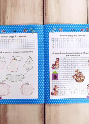 Дитячі кольорові прописи для дошкільнят 4-6 років "весела математика"