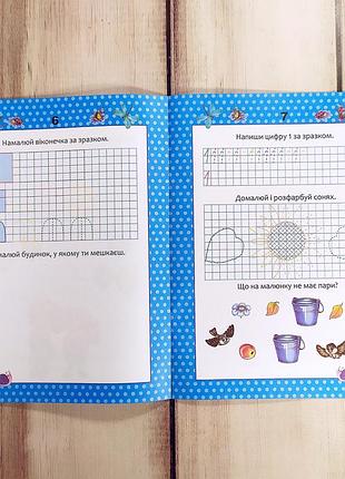 Дитячі кольорові прописи для дошкільнят 4-6 років "весела математика"
