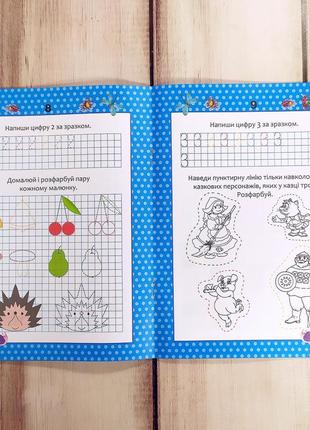 Дитячі кольорові прописи для дошкільнят 4-6 років "весела математика"