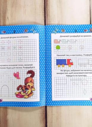 Дитячі кольорові прописи для дошкільнят 4-6 років "весела математика"