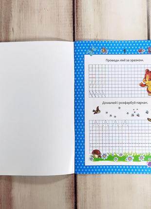 Дитячі кольорові прописи для дошкільнят 4-6 років "весела математика"