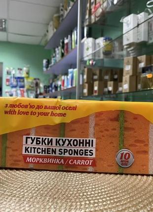 Губка кухонна chisto carrot, 10 шт